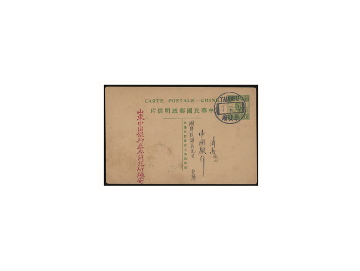 canceled by Taianfu "Five Year" Jan 3 cds., showing the example of using ROC Year during Hung Hsien Year. VF-F.